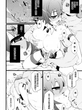(C86) [吹溜 (吹溜)] ステフゲーム (ノーゲーム・ノーライフ) [脸肿汉化组]_013