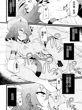 (C86) [吹溜 (吹溜)] ステフゲーム (ノーゲーム・ノーライフ) [脸肿汉化组]_015