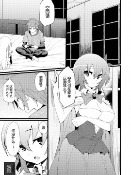 (C86) [吹溜 (吹溜)] ステフゲーム (ノーゲーム・ノーライフ) [脸肿汉化组]_018