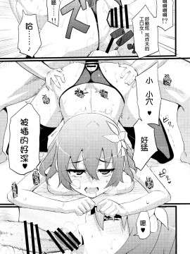(C86) [吹溜 (吹溜)] ステフゲーム (ノーゲーム・ノーライフ) [脸肿汉化组]_024