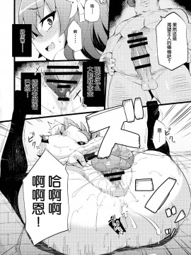 (C86) [吹溜 (吹溜)] ステフゲーム (ノーゲーム・ノーライフ) [脸肿汉化组]_029