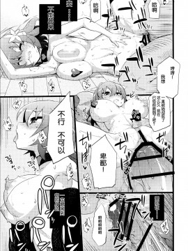 (C86) [吹溜 (吹溜)] ステフゲーム (ノーゲーム・ノーライフ) [脸肿汉化组]_030