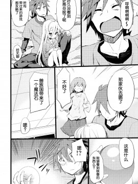 (C86) [吹溜 (吹溜)] ステフゲーム (ノーゲーム・ノーライフ) [脸肿汉化组]_033