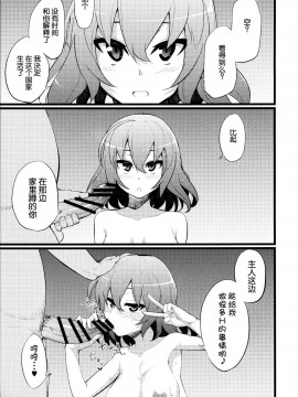 (C86) [吹溜 (吹溜)] ステフゲーム (ノーゲーム・ノーライフ) [脸肿汉化组]_034