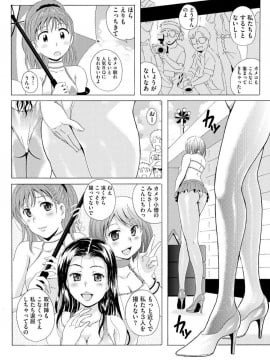 (成年コミック) [Bell's] 制服美脚 ～淫らな私の艶脚が男の人を欲情させてしまうんです～ [DL版]_IMG_20210422_130005