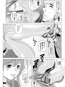 (成年コミック) [Bell's] 制服美脚 ～淫らな私の艶脚が男の人を欲情させてしまうんです～ [DL版]_IMG_20210422_130542