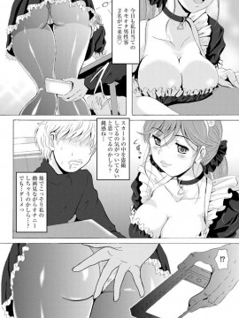 (成年コミック) [Bell's] 制服美脚 ～淫らな私の艶脚が男の人を欲情させてしまうんです～ [DL版]_IMG_20210422_131951