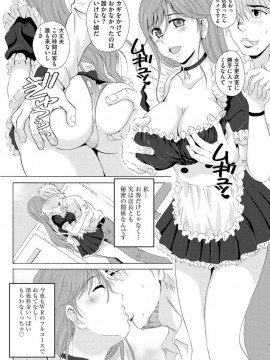 (成年コミック) [Bell's] 制服美脚 ～淫らな私の艶脚が男の人を欲情させてしまうんです～ [DL版]_IMG_20210422_132102