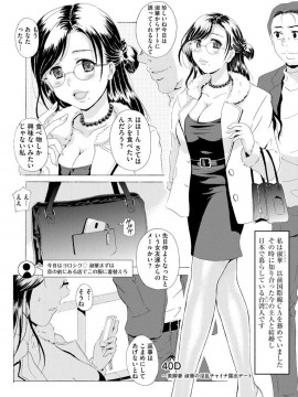 (成年コミック) [Bell's] 制服美脚 ～淫らな私の艶脚が男の人を欲情させてしまうんです～ [DL版]_IMG_20210422_132320