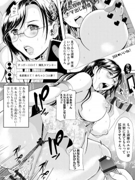 (成年コミック) [Bell's] 制服美脚 ～淫らな私の艶脚が男の人を欲情させてしまうんです～ [DL版]_IMG_20210422_132616