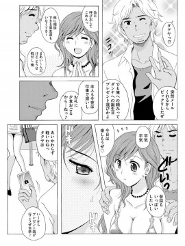 (成年コミック) [Bell's] 制服美脚 ～淫らな私の艶脚が男の人を欲情させてしまうんです～ [DL版]_IMG_20210422_133158