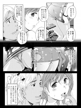 (成年コミック) [Bell's] 制服美脚 ～淫らな私の艶脚が男の人を欲情させてしまうんです～ [DL版]_IMG_20210422_133231
