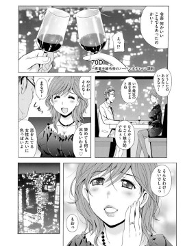 (成年コミック) [Bell's] 制服美脚 ～淫らな私の艶脚が男の人を欲情させてしまうんです～ [DL版]_IMG_20210422_133529