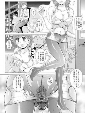 (成年コミック) [Bell's] 制服美脚 ～淫らな私の艶脚が男の人を欲情させてしまうんです～ [DL版]_IMG_20210422_133605