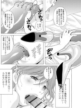 (成年コミック) [Bell's] 制服美脚 ～淫らな私の艶脚が男の人を欲情させてしまうんです～ [DL版]_IMG_20210422_133813