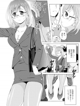 (成年コミック) [Bell's] 制服美脚 ～淫らな私の艶脚が男の人を欲情させてしまうんです～ [DL版]_IMG_20210422_134004