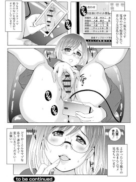 (成年コミック) [Bell's] 制服美脚 ～淫らな私の艶脚が男の人を欲情させてしまうんです～ [DL版]_IMG_20210422_134559