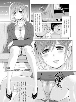 (成年コミック) [Bell's] 制服美脚 ～淫らな私の艶脚が男の人を欲情させてしまうんです～ [DL版]_IMG_20210422_134610