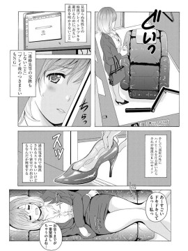 (成年コミック) [Bell's] 制服美脚 ～淫らな私の艶脚が男の人を欲情させてしまうんです～ [DL版]_IMG_20210422_134630