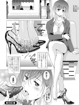 (成年コミック) [Bell's] 制服美脚 ～淫らな私の艶脚が男の人を欲情させてしまうんです～ [DL版]_IMG_20210422_134943