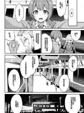 [ぬんぬ] 都市伝説! 猿淫夢 (COMIC BAVEL 2021年5月号) [下北泽幕府] [Digital]_02