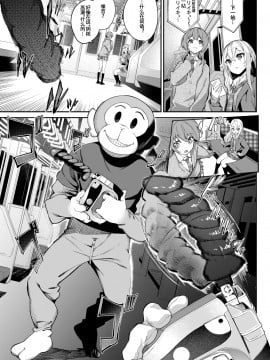 [ぬんぬ] 都市伝説! 猿淫夢 (COMIC BAVEL 2021年5月号) [下北泽幕府] [Digital]_03