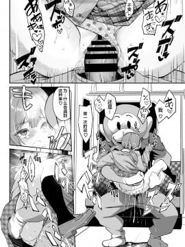 [ぬんぬ] 都市伝説! 猿淫夢 (COMIC BAVEL 2021年5月号) [下北泽幕府] [Digital]_10