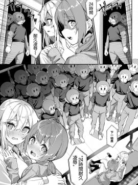[ぬんぬ] 都市伝説! 猿淫夢 (COMIC BAVEL 2021年5月号) [下北泽幕府] [Digital]_17