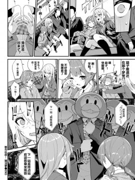 [ぬんぬ] 都市伝説! 猿淫夢 (COMIC BAVEL 2021年5月号) [下北泽幕府] [Digital]_22