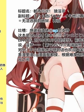 [ぬんぬ] 都市伝説! 猿淫夢 (COMIC BAVEL 2021年5月号) [下北泽幕府] [Digital]_23