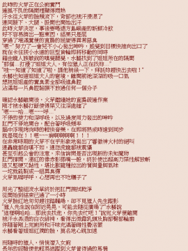 [有村大根] えっっっグい騎乗位で搾り取ってくるヒノエ嬢❤ (モンスターハンター) [中国翻訳]_005