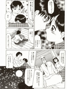 [風船クラブ] エロメタ_110