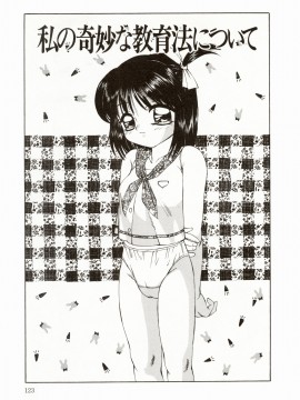 [風船クラブ] エロメタ_123