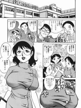 [やながわ理央] 淫猥天使_Yanagawa_Rio_Inwai_Tenshi_071