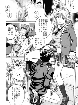 [やながわ理央] 童貞王子_doutei_0022
