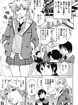 [やながわ理央] 童貞王子_doutei_0027