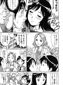 [やながわ理央] 童貞王子_doutei_0061