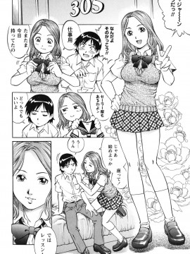 [やながわ理央] 童貞王子_doutei_0064