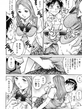 [やながわ理央] 童貞王子_doutei_0066