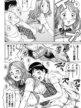 [やながわ理央] 童貞王子_doutei_0074