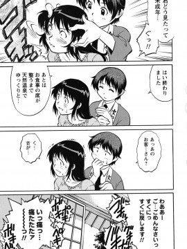 [やながわ理央] 童貞王子_doutei_0081