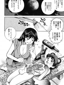 [やながわ理央] 童貞王子_doutei_0096