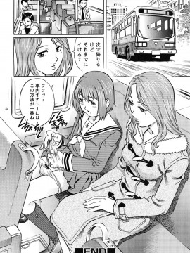 [やながわ理央] 童貞王子_doutei_0132