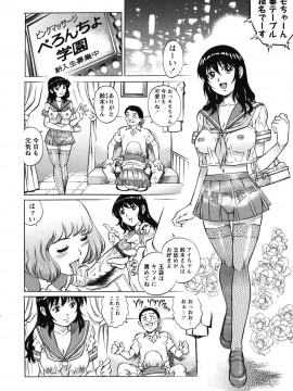 [やながわ理央] 童貞王子_doutei_0134