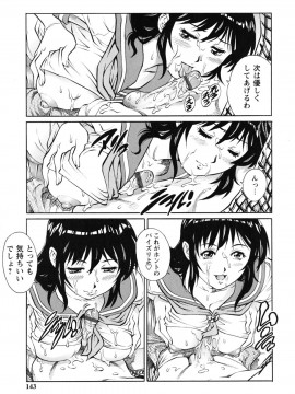[やながわ理央] 童貞王子_doutei_0143