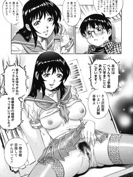 [やながわ理央] 童貞王子_doutei_0145