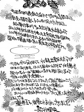[やながわ理央] 童貞王子_doutei_0189