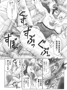 [風船クラブ] 淫華-犯されママと拡張女教師_092