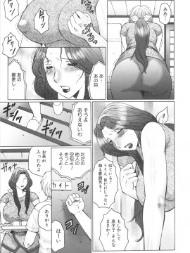 [風船クラブ] 淫華-犯されママと拡張女教師_105