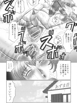 [風船クラブ] 淫華-犯されママと拡張女教師_180